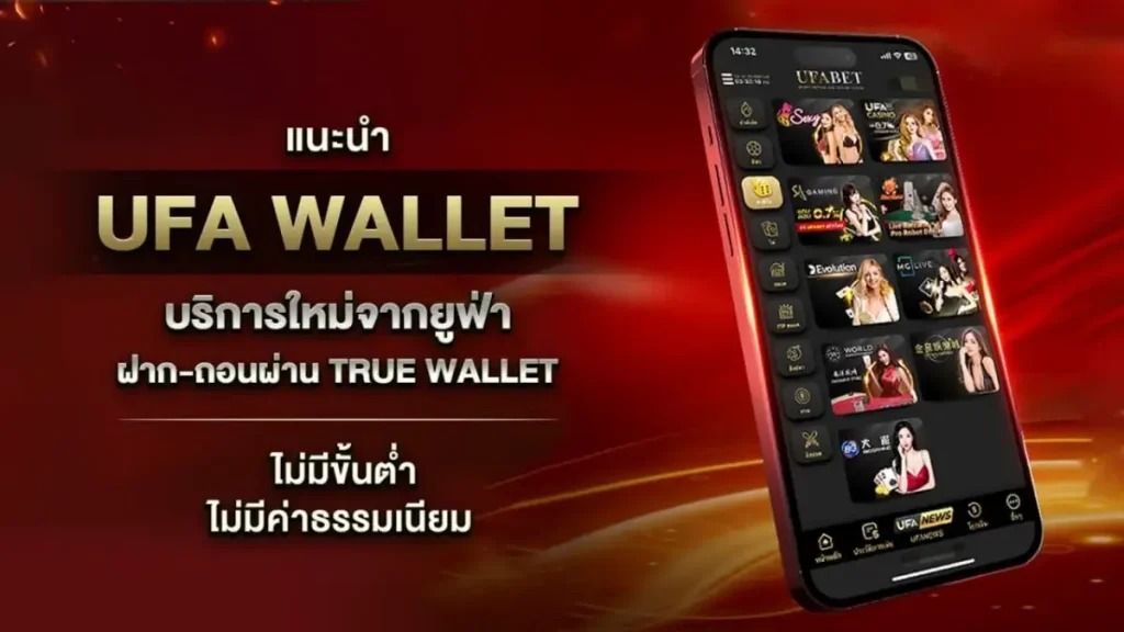 ยูฟ่า สล็อต วอ เลท